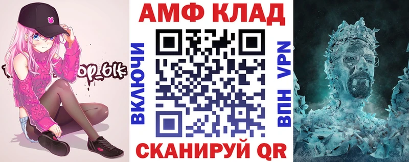 Купить закладки  Людиново  Амфетамин VHQ 