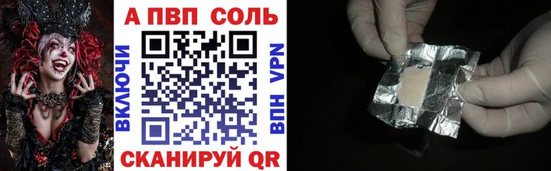A PVP крисы CK Людиново