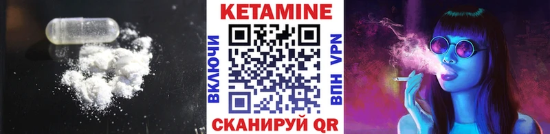 Купить где  Людиново  Кетамин VHQ 